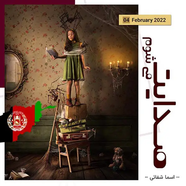 هم نسل صدایت می شوم